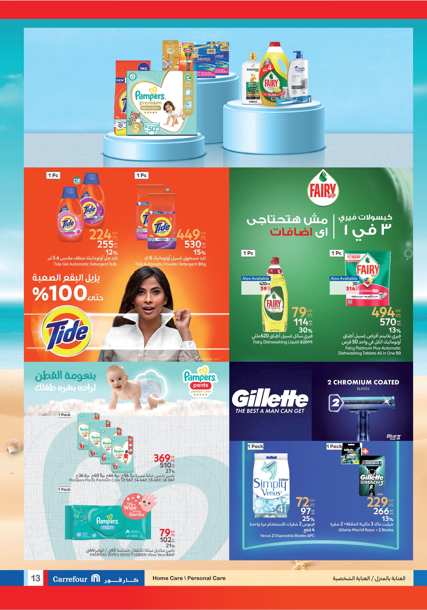 carrefour offers from 13jul to 4jun 2025 عروض كارفور من 13 يوليو حتى 4 يونيو 2025 صفحة رقم 12